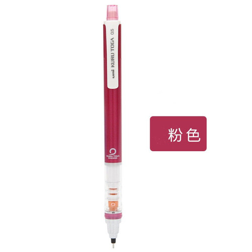 日本进口uni三菱自动铅笔M5-450铅笔芯0.5mm可自动旋转彩色铅笔 粉色 单支装