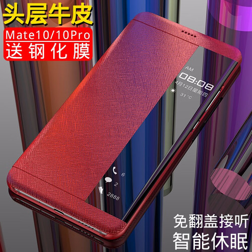 卡伦顿华为mate10pro手机壳真皮RS智能皮套翻盖mate9保护套保时捷限量版m10全包高档男女 mate 10pro【瑞红色】送钢化膜