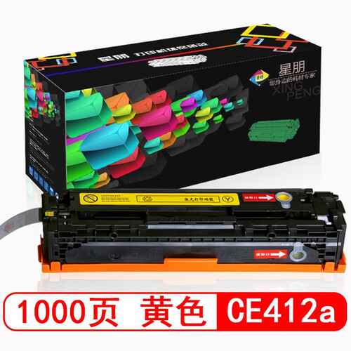 星朋适用惠普M351a/M451dn/M451nw/M375nw/M475dn硒鼓hp305a硒鼓 ce412a黄色硒鼓一个