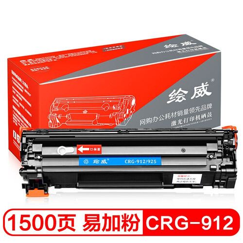 绘威CRG-912大容量打印机硒鼓 适用佳能MF3010 LBP3018 3108 6018 易加粉（1500页）