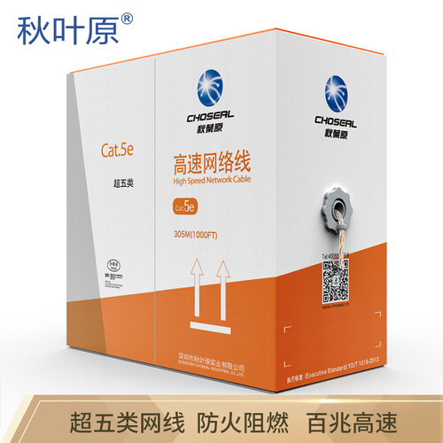 秋叶原（CHOSEAL）超五类透明阻燃工程网线非屏蔽高速网线国标纯铜高端水晶版305米DH808AT305