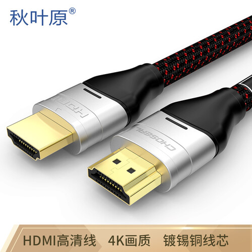 秋叶原（CHOSEAL)HDMI线 2.0数字高清线电脑电视笔记本投影仪机顶盒 8米 HYWL001T8
