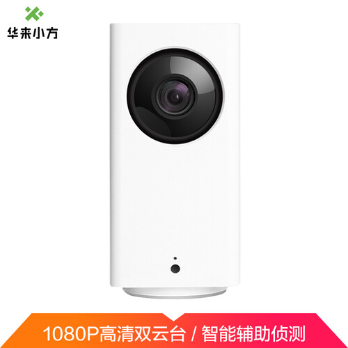 小米（MI）生态链华来小方 大方摄像头1080P云台版 无线wifi网络家用高清监控摄像头母婴看护 红外夜视