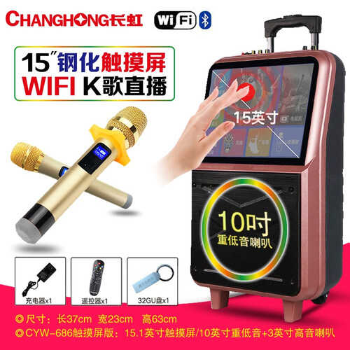 长虹（ChongHong） 广场舞音响视频机便携触摸屏音箱带显示屏户外跳舞K歌音响10寸低音WiFi 触摸屏WIFI款2支无线话筒32G U盘+支架