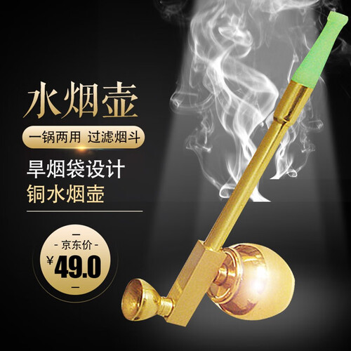 门扉 水烟壶全套 过滤烟嘴水烟斗两用型铜水烟袋多功能过滤器便携旱烟袋锅子烟斗烟具礼物年会礼品 主图色
