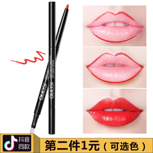 【抖音同款 第二支1元】唇线笔嘴唇画唇线防水裸色修饰轮廓口红笔不易沾杯不易掉色女士 05#复古红