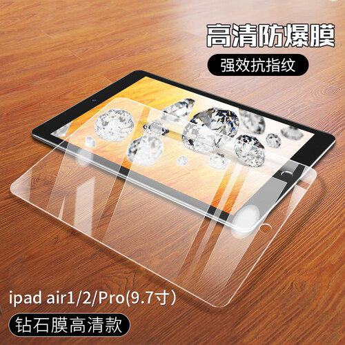 斯得弗（STRYFER） 苹果iPad 9.7英寸钢化膜 新款iPad2018/air2/1贴膜通用iPad5/6保护膜耐磨防刮 透明