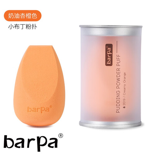 Barpa底妆斜切面美妆蛋上妆海绵蛋粉扑 粉底液布丁粉扑bb霜彩妆蛋 小布丁棉-三切面-奶油杏橙