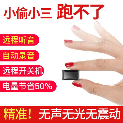 韩福gps定位器微型汽车跟踪器车辆个人儿童老人防丢卡隐蔽电动摩托车防盗追踪器OBD免安装 【迷你版】全国定位+强磁+录音听音【商家配卡】