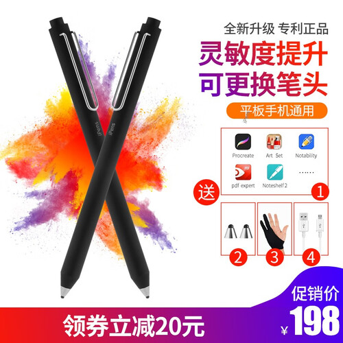 广仁德电容笔苹果pencil手写笔ipad触控笔mini5细头pro绘画air3安卓平板手机触屏笔 【睿智黑】送苹果正版软件