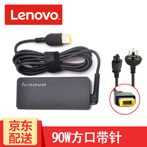 联想(LENOVO) 笔记本电源适配器T450T460 E450E460 S2S3 X1充电器电源线 方口带针90W(20V 4.5A) G40/G50/E475/E531/E431等机型