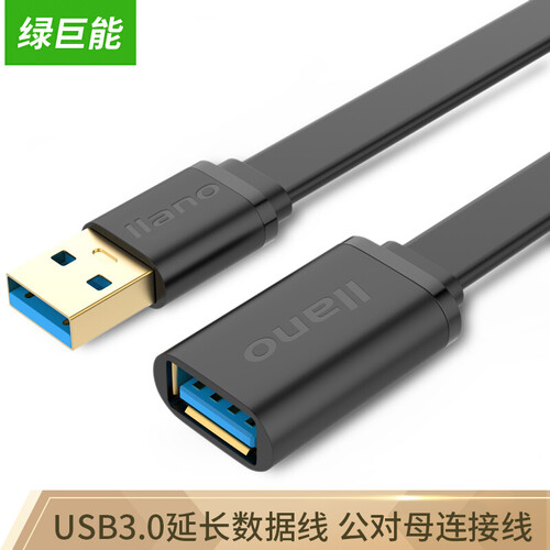 绿巨能（llano）USB3.0延长线 2米 数据线连接线 鼠标打印机键盘延长线 USB公对母连接线 黑色