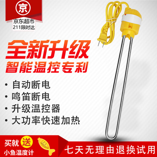 京东超市妙捷 电热棒 热得快烧水器自动断电桶烧 烧水热水棒热的快 洗澡热水神器宿舍游泳池浴缸浴盆桶加热棒 1000瓦烧开鸣笛 暖壶热水瓶专用