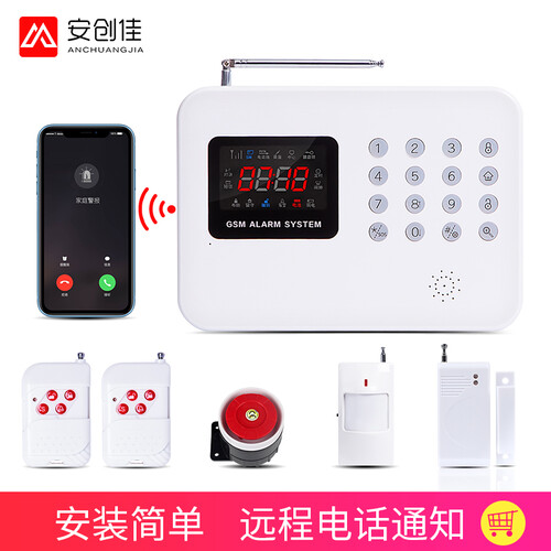 防盗报警器家用红外线感应人体无线智能别墅店铺仓库商用门店卷帘门卷闸门手机远程小偷门窗gsm安防报警器 标配：主机1+遥控2+门磁1+红外1