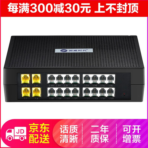 国威时代WS848-S416/S208程控电话交换机1 2 4进8 16出集团分机电话内线程控交换机 WS848-S416型4进16出
