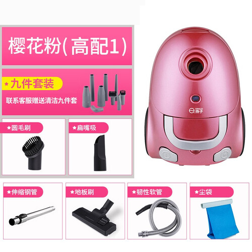扬子吸尘器家用手持小型卧式静音大功率强力地毯除螨迷你吸尘机吸成器 樱花粉 高配1（9件套）