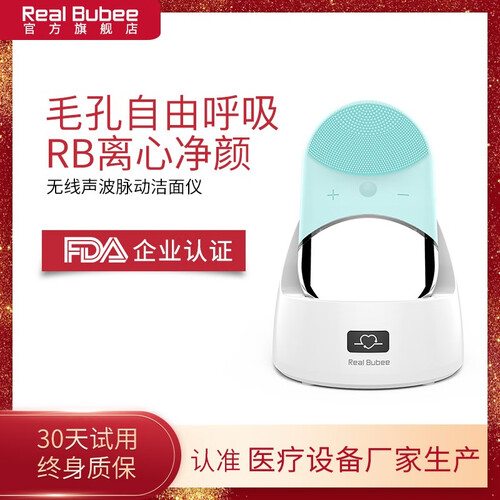 real bubee电动洁面仪男女硅胶洗脸刷毛孔清洁器脸部洗脸仪声波电子美容仪祛痘高频防水面部按摩仪 薄荷蓝