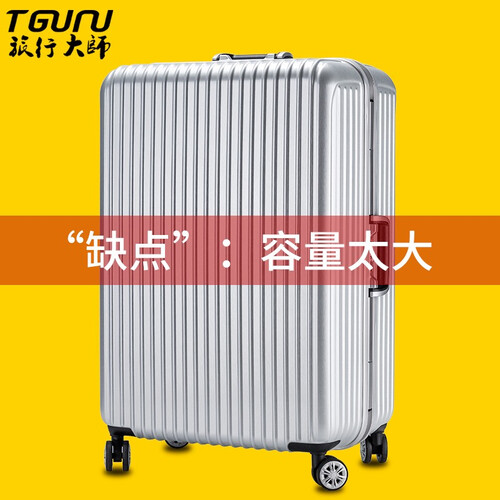 旅行大师 28英寸超大行李箱男铝框拉杆箱女30英寸万向轮密码旅行箱学生大容量托运箱包24出国皮箱子 金属银 28英寸