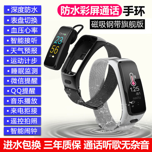 典雅黑金属版【防水+彩屏+接打电话音乐+血压心率】