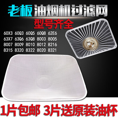 coawg 适用老板油烟机过滤网8008/8012/8218/8315/832560Q5 60Q5/60Q8（34*26.5）
