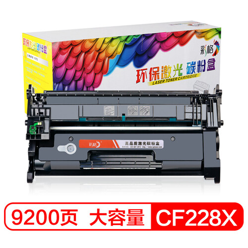 彩格CF228A 28X大容量硒鼓（适用惠普HP M403 M403D M403N M403DN M427 M427DW M427FDN MFP）