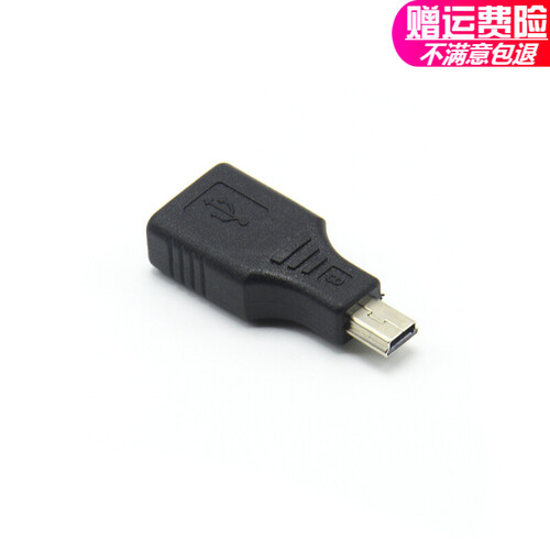 卡格陆汽车U盘转接头OTG转接线车载迷你 usb连接线车用MP3数据线转换头 普通直头转接头