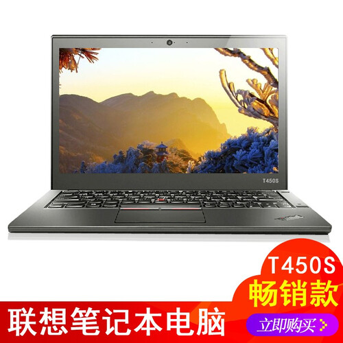 拍拍【二手9成新】联想 ThinkPad  二手笔记本电脑T450S T470 T460S (12)T450S i7 8G 512G固态