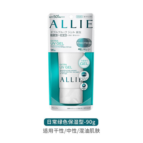 海囤全球日本嘉娜宝ALLIE防晒霜矿物质保湿户外清爽防水隔离防晒乳啫喱SPF50蓝佳1丽宝 绿色90g清爽保湿款 1