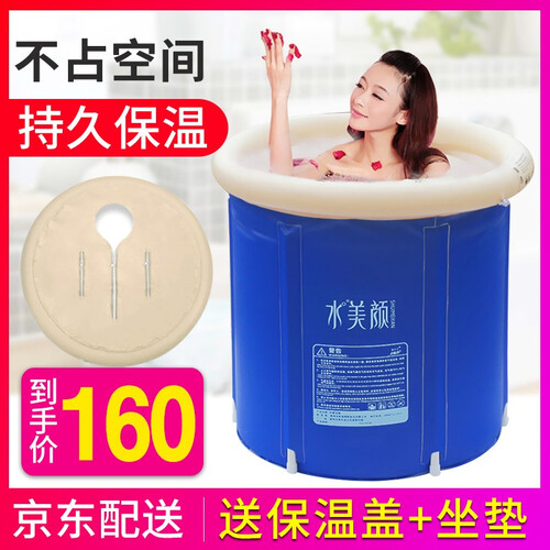 水美颜 泡澡浴桶成人充气洗澡桶折叠沐浴桶 儿童洗澡桶母婴宝宝汗蒸浴箱浴盆成人加厚充气浴缸塑料 蓝色75cm*75cm+保温垫