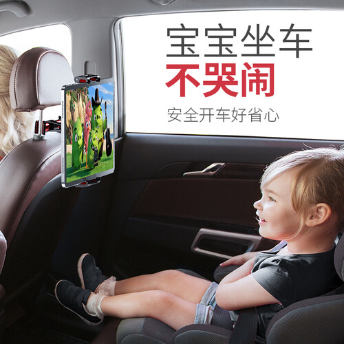 倍思(Baseus)车载后座支架手机支架 汽车用品多功能平板电脑支架后排通用懒人头枕ipad抖音网红支架 黑红