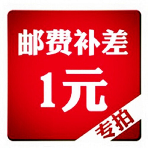 补差价专拍 补多少拍多少件 拍前联系客服 请勿乱拍 乱拍不发货 拍前联系客服 请勿乱拍 乱拍不发货