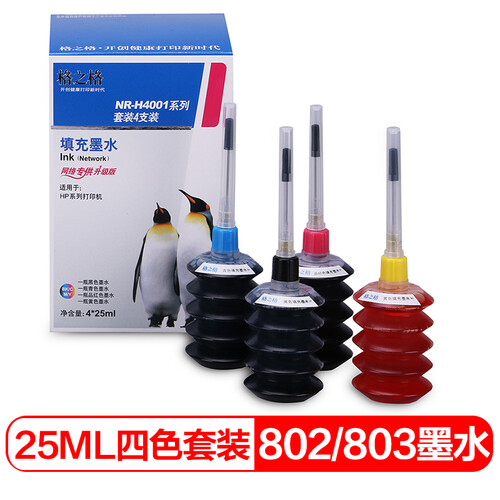 格之格适用惠普803墨水黑彩套装HP802 901 678 680 818 920 702 703 704打印机墨水25ML