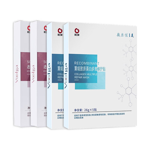 京东超市敷尔佳 透明质酸钠面膜5片/盒 玻尿酸补水保湿祛痘印收缩毛孔敏感肌肤术后修护 男女士护肤品套装 白膜2盒+胶原蛋白面膜2盒（5片装/盒）