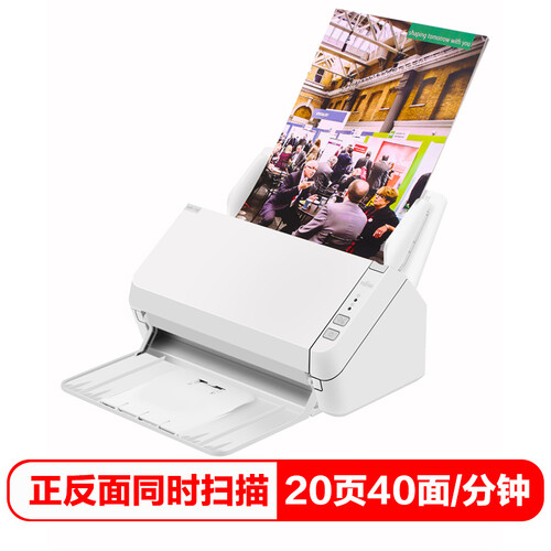 富士通（Fujitsu）SP-1120扫描仪 A4高速高清彩色双面自动馈纸 标准twain驱动