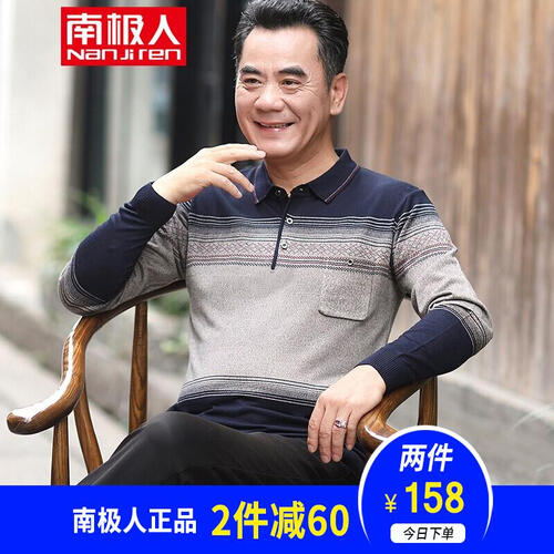 南极人2019春季薄款针织T恤男长袖爸爸装新款中老年男装宽松大码体恤衫中年人父亲秋季衣服翻领老人纯色 9526驼色 170/L