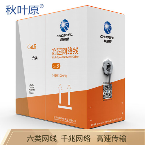 秋叶原（CHOSEAL）原装六类网线【工程版】非屏蔽纯铜线千兆网线箱线灰色305米 QS2619AT305