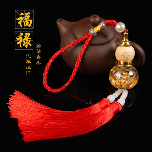 汽车挂件 汽车香水葫芦挂件 金箔底车内葫芦挂坠车用车载后视镜车挂汽车挂件红色葫芦香水挂件摆件汽车用品 红色金箔葫芦挂件
