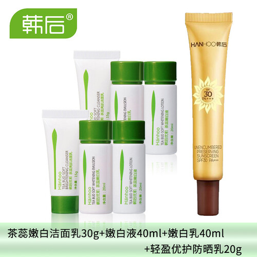韩后（Hanhoo）化妆品套装女中小样保湿补水护肤品旅行套装试用装 茶蕊嫩白防晒旅行套装