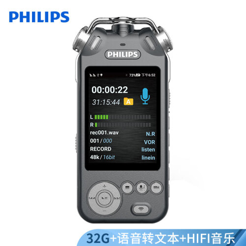 飞利浦（PHILIPS）VTR9200 32G 高端精选 录音笔 语音转文本 WIFI 蓝牙 智能数字降噪 发烧HIFI音乐播放器