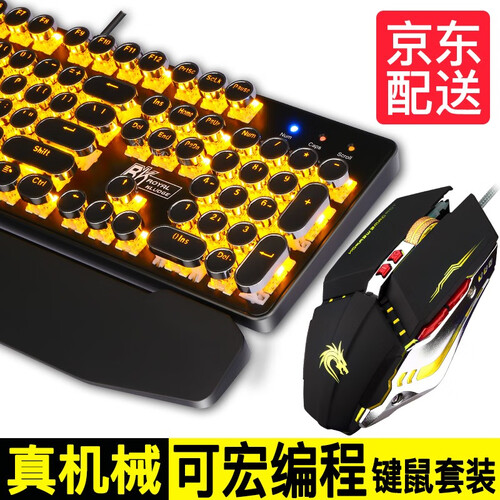 RK背光机械键盘蒸汽朋克复古鼠标套装电脑键鼠笔记本办公有线usb外接电竞游戏吃鸡青轴黑轴带手托 104键黑色暗金单色背光电镀朋克版+T9机械鼠标 青轴