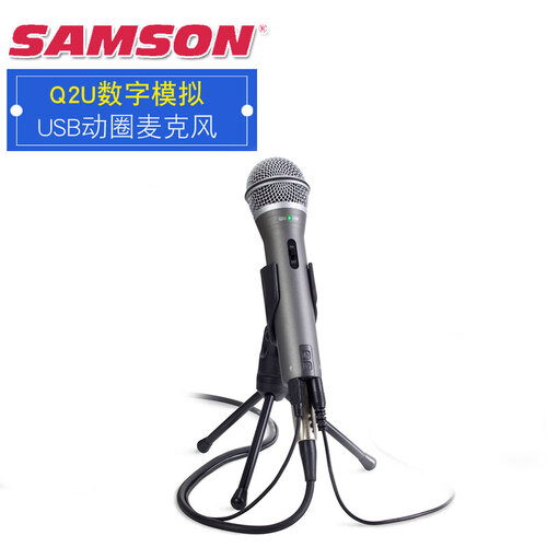 samson山逊Meteor机器Q2U电容R10S人C01录音C05麦克风CL5话筒Q6Q8 Q2U数字模拟动圈麦克风