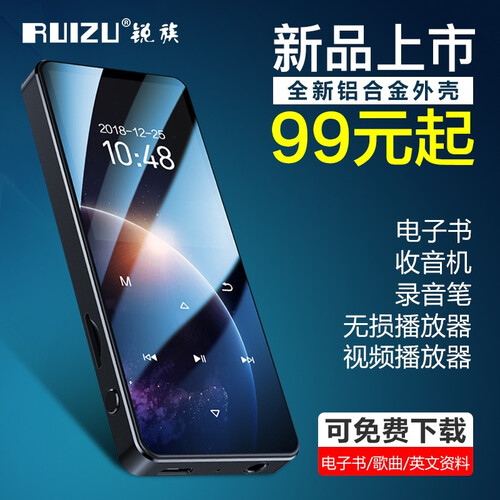 锐族 ruizu D51蓝牙mp3触摸屏mp4播放器迷你学生插卡音乐随身听触屏5便携式电子书外放英语 黑色 8G蓝牙版