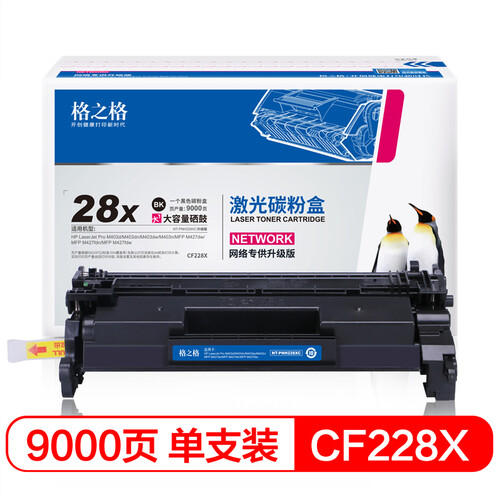 格之格 CF228X硒鼓 NT-PNH228XC 适用惠普M403d M403dn M427dw M427fdn打印机 hp28x大容量硒鼓