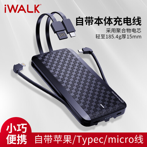 京东超市爱沃可（iWALK）超薄小巧移动电源/充电宝 自带苹果/Type-c/USB线 黑色 8000毫安 适用iPhone/华为/三星手机