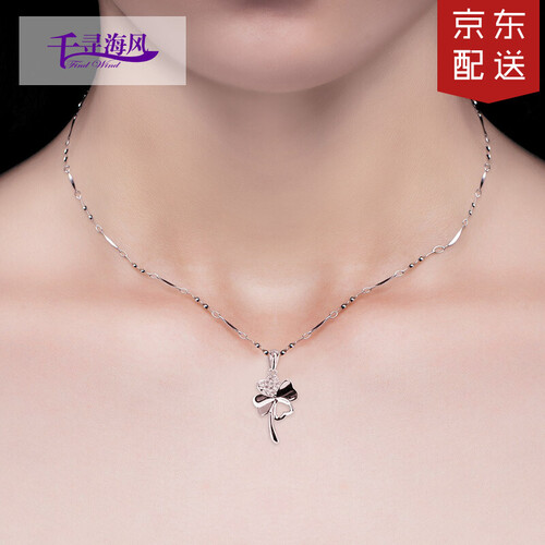 千寻海风 S925银项链锁骨链吊坠女款纯银幸运四叶草水晶银项链简约送女友生日礼物 【镂空四叶草】925银 45cm项链