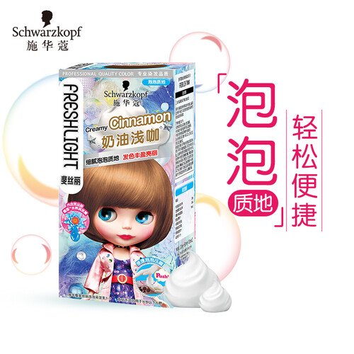京东超市施华蔻(Schwarzkopf)斐丝丽泡泡染发乳5-6奶油浅咖(染发剂染发膏泡沫摩丝 流行色彩染 方便快捷 男士女士)