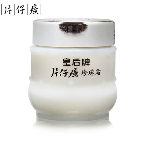 皇后牌片仔癀珍珠霜25g 补水保湿面霜女国货老牌护肤品经典正品