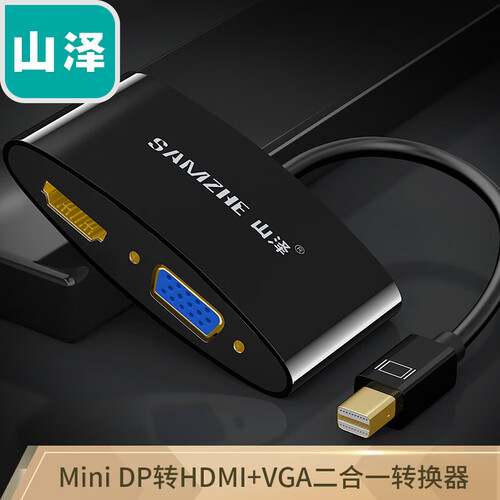 山泽(SAMZHE)苹果Mini DP转HDMI+VGA二合一转换器 迷你Displayport高清转接器 雷电接口 黑色 FM-202