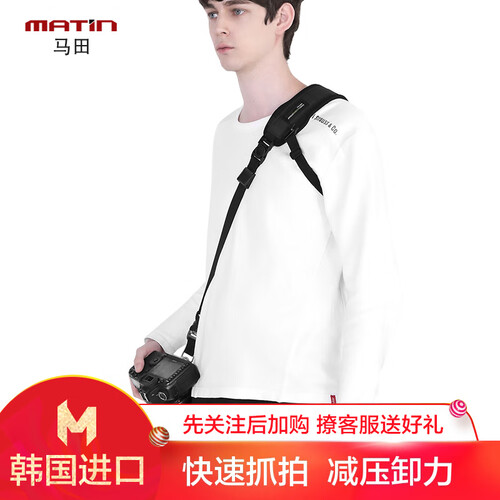 马田（MATIN） 韩国进口快枪手单反相机背带单肩快速减压肩带摄影快挂佳能尼康索尼微单斜跨快摄手专业 7296+旋扣