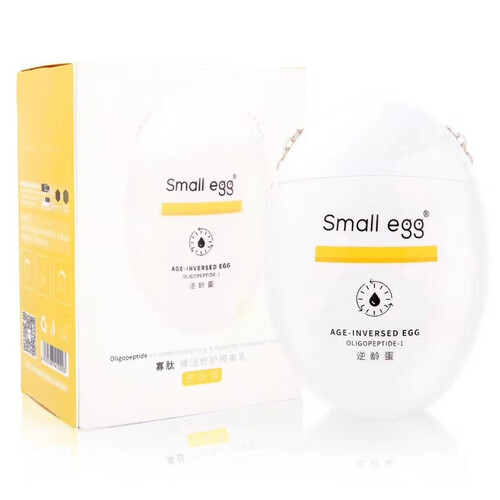 【买一送十】2019香港small egg小鸡蛋烟酰胺蛋蛋喷防护晒喷雾美肤白隔离霜乳宝宝学生军训 寡肽弹润修护隔离乳逆龄蛋